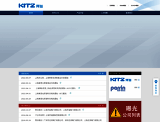kitzchina.com screenshot