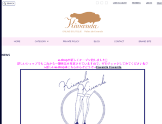 kiwanda.shop-pro.jp screenshot