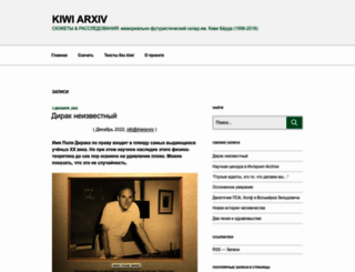 kiwibyrd.org screenshot