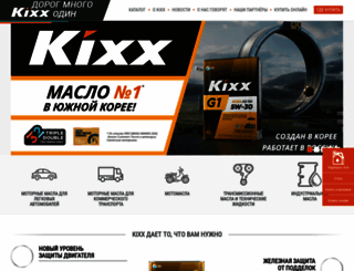 kixx.su screenshot