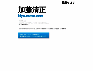kiyo-masa.com screenshot