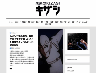 kizasi.net screenshot