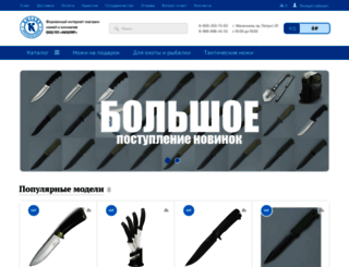 kizlyar-shop.ru screenshot