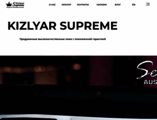kizlyarsupreme.ru screenshot