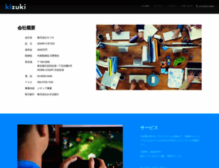 kizuki.co.jp screenshot