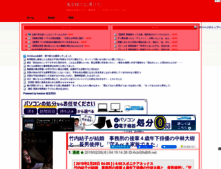 kizyo.seesaa.net screenshot