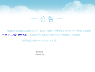 kjs.mep.gov.cn screenshot