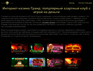 kk-barnaul.ru screenshot