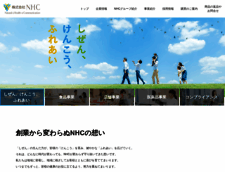 kk-nhc.co.jp screenshot