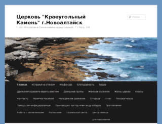 kk-novoaltajsk.ru screenshot