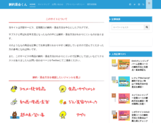 kk-online.jp screenshot