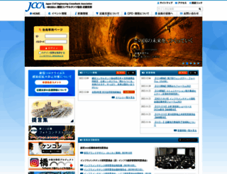 kk.jcca.or.jp screenshot