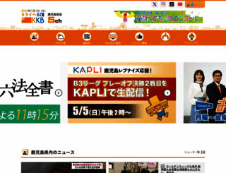 kkb.co.jp screenshot