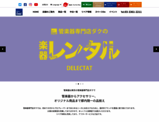 kkdac.co.jp screenshot