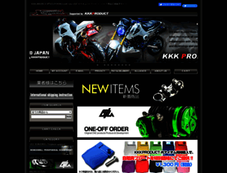 kkk.shop-pro.jp screenshot