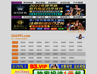kkk992.com screenshot