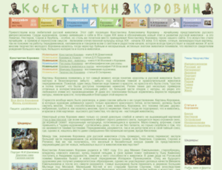 kkorovin.ru screenshot