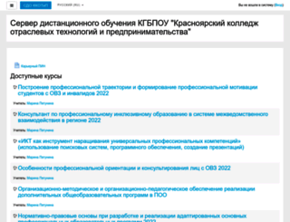 kkotip-moodle.ru screenshot