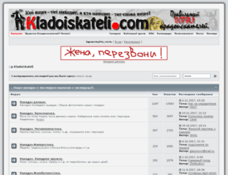 kladoiskateli.com screenshot