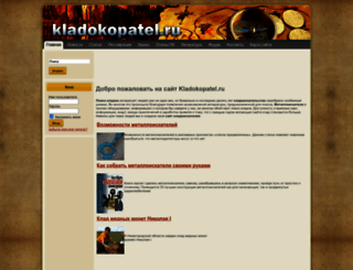 kladokopatel.ru screenshot