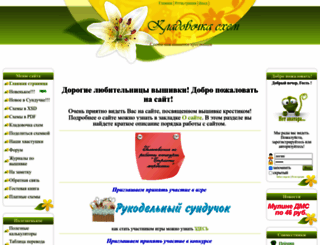 kladovo4kasxem.ru screenshot