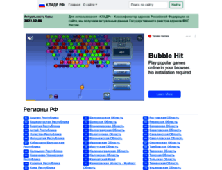 kladr-rf.ru screenshot