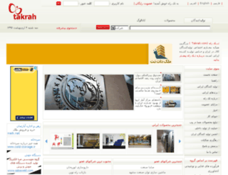 klar-ind.takrah.com screenshot