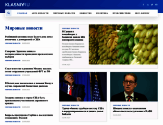 klasniy.ru screenshot