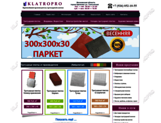 klatro.ru screenshot