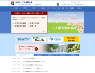 klc.ac.jp screenshot