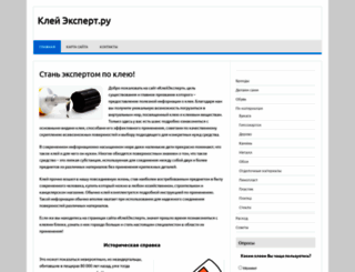kleiexpert.ru screenshot
