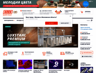 klenmarket.ru screenshot