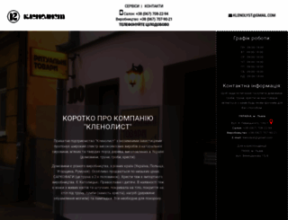 klenolyst.com.ua screenshot