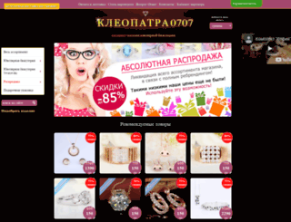 kleopatra0707.com screenshot