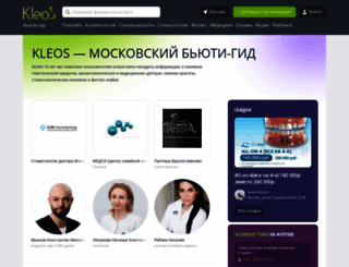 kleos.ru screenshot