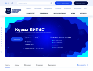 klgtu.ru screenshot
