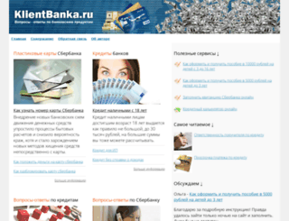 klientbanka.ru screenshot
