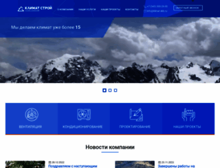 klimat-ekb.ru screenshot