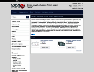 klimat-market.com.ua screenshot