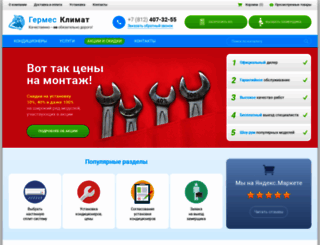 klimatuspeh.ru screenshot