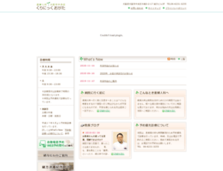 klinik-ogata.or.jp screenshot