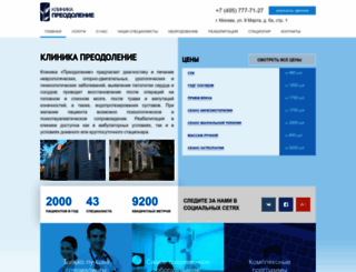klinika-preo.ru screenshot