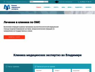 klinikamedexpert.ru screenshot