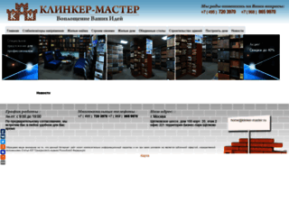 klinker-master.ru screenshot