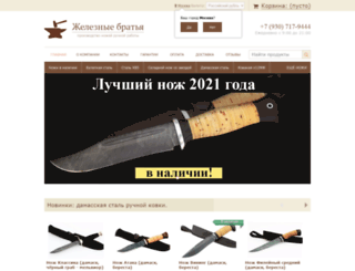 klinok-bulat.ru screenshot