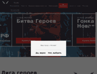 kln.heroleague.ru screenshot