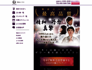 klotho.jp screenshot