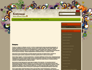 kloyns.ru screenshot