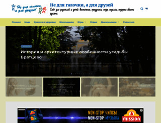 klub-drug.ru screenshot