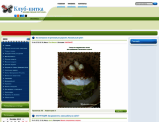 klubnitka.com.ua screenshot